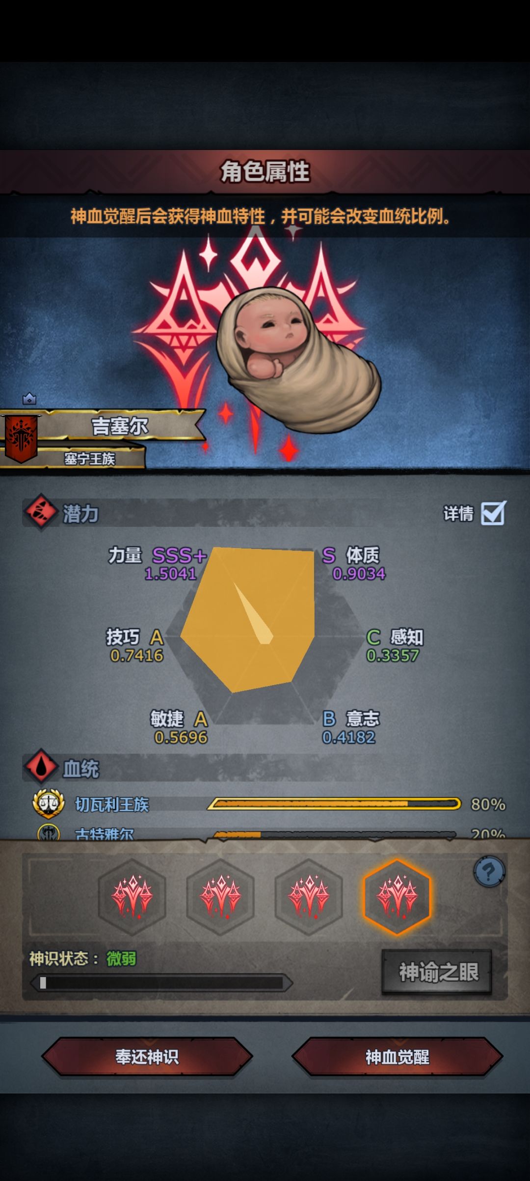 反配真能出货 3