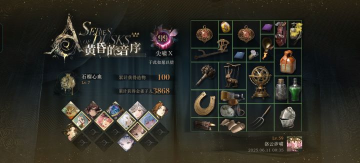 过了!!99谵妄20难度尖啸X过了!!截图