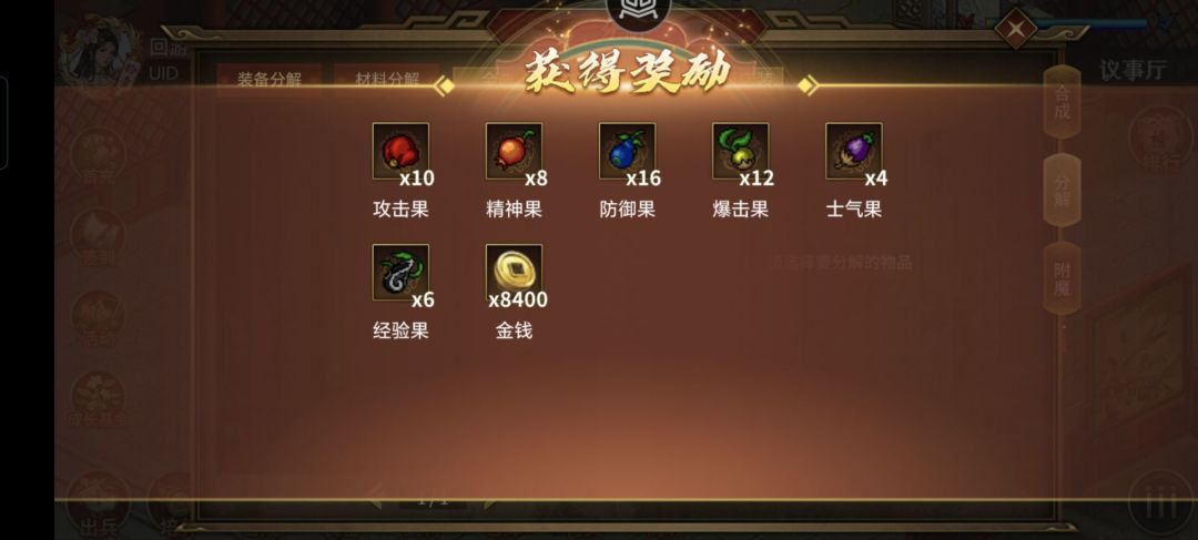 记录每个重置关白嫖的果子~ 2