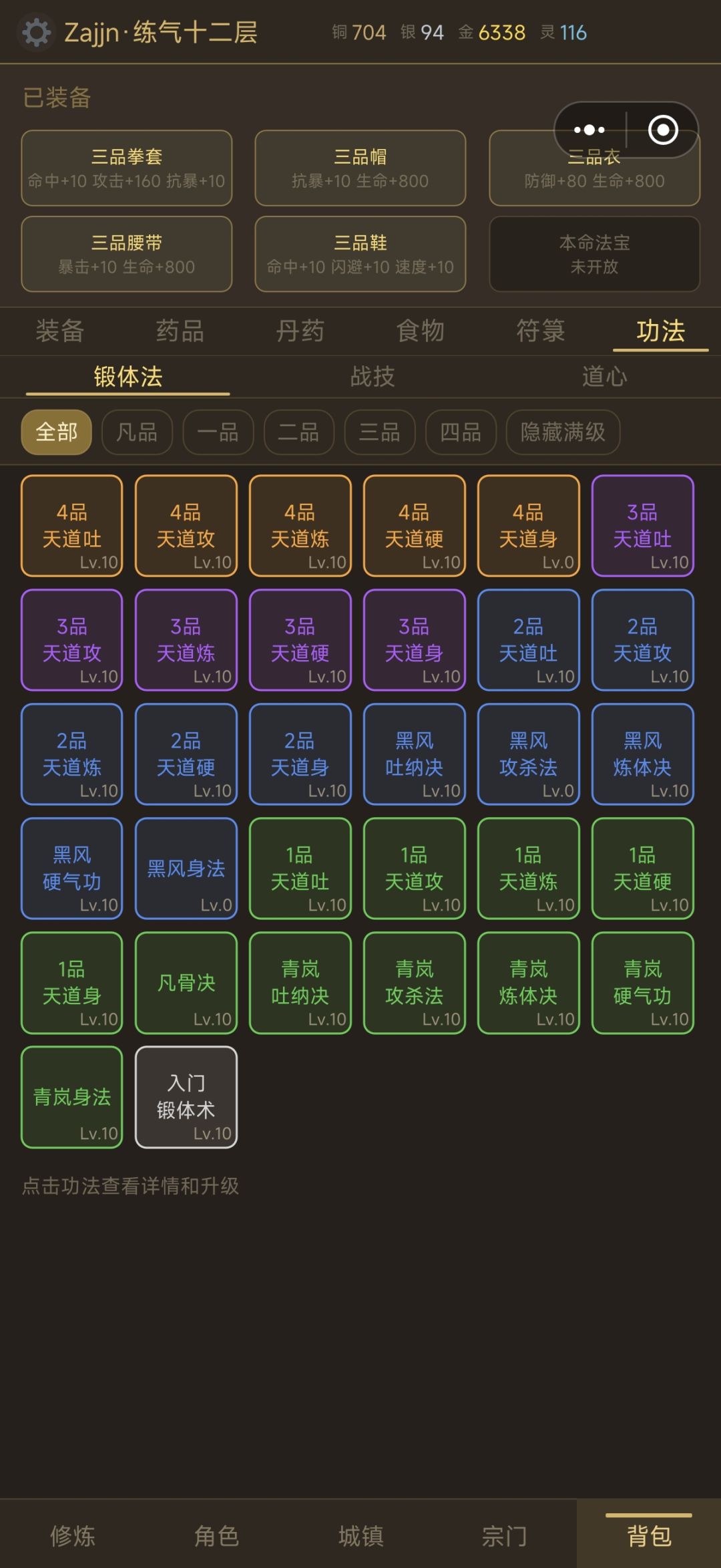 百倍渡劫差最后一天? 3