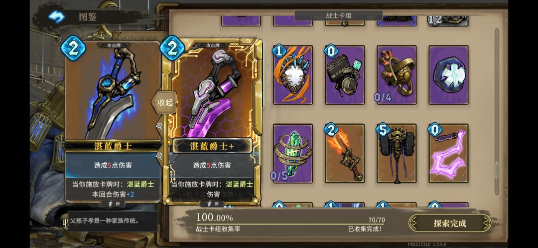 翼人佣兵【晶体科技】湛蓝爵士 4