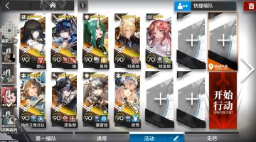 【明日方舟】PV-S-4突袭摆完半挂机开1次玛恩纳技能