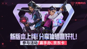 【有奖活动】新版本上线！分享体验赢好礼！