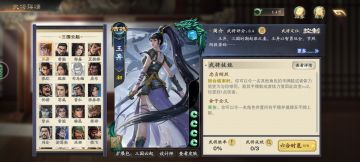 王异，庞统,步练师削弱方案