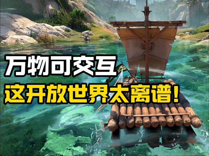 这大世界游戏的互动这么离谱！就不怕大伙着迷啊！截图