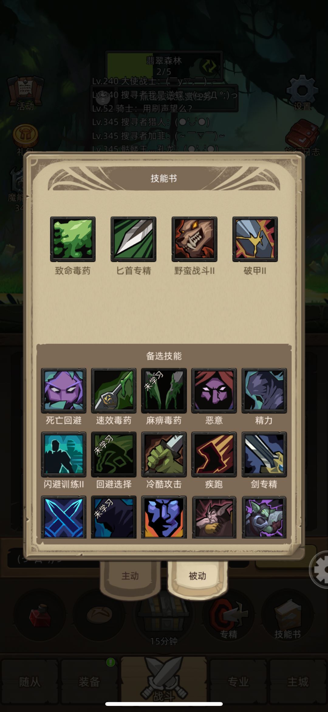 7.1狂徒装备被动属性选择 3
