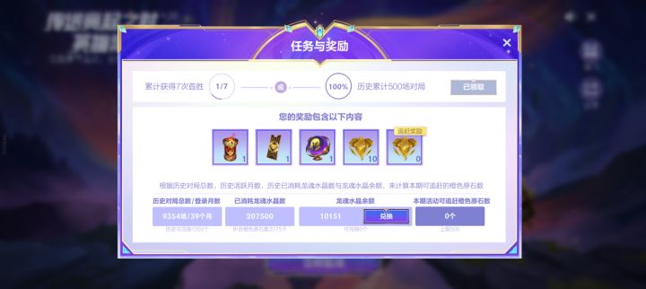 真的恶心，天天玩的老玩家比不上不玩的回归截图