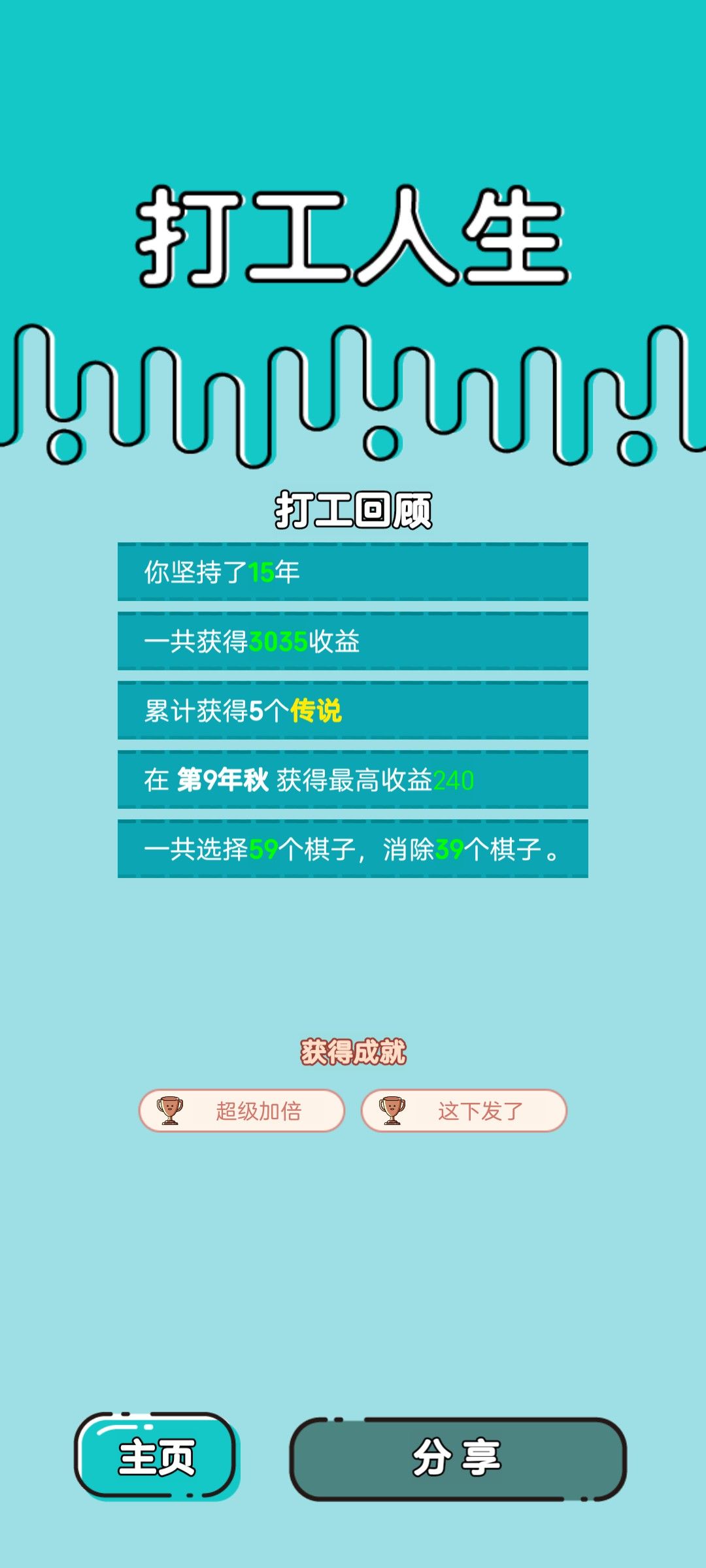 我的打工回顾 1