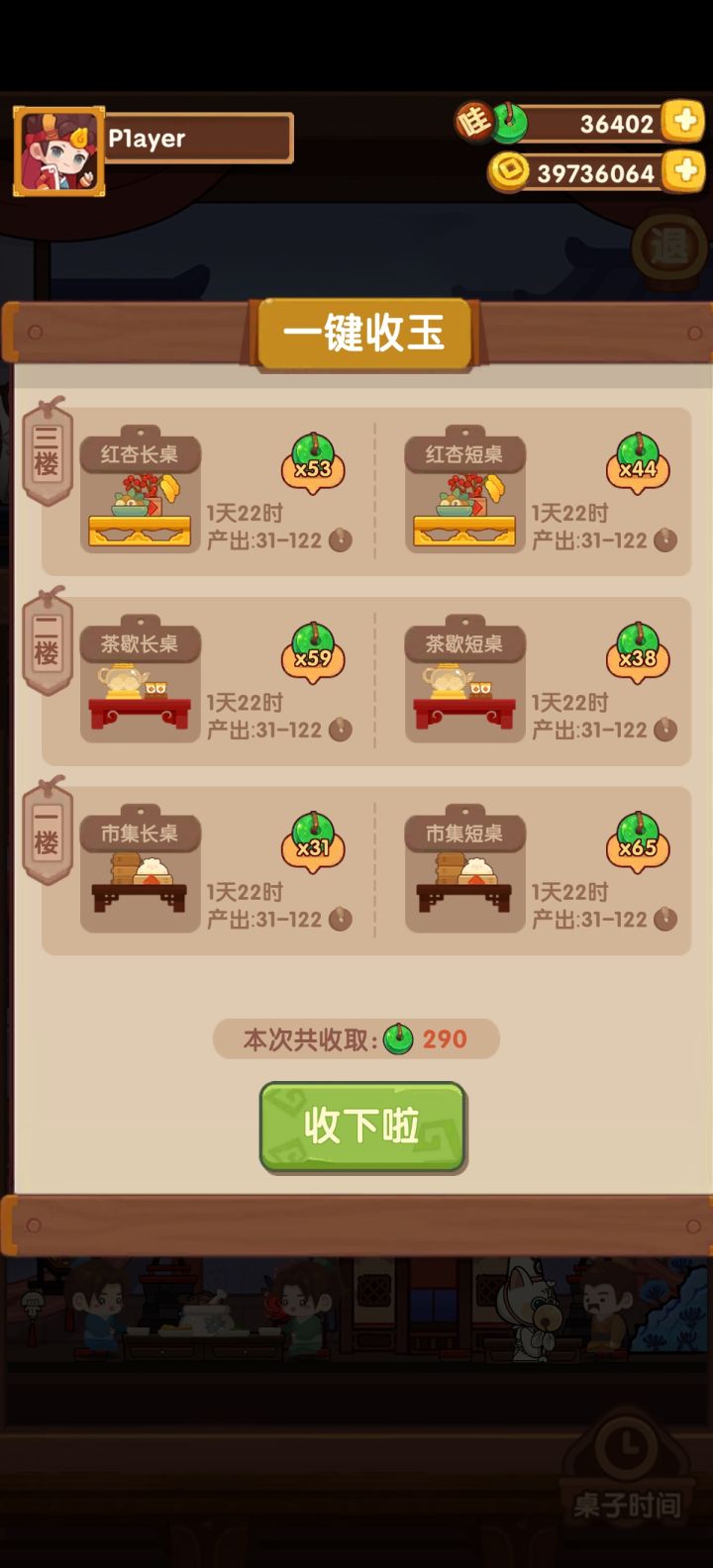 还有更低的吗?截图