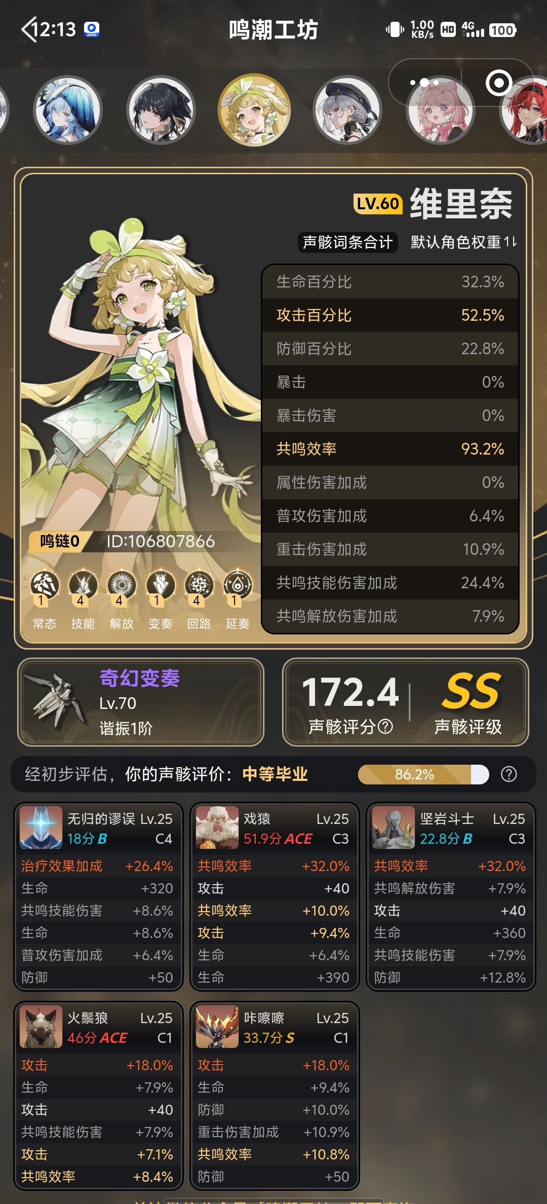光噪队这么强真的必须抽吗 6