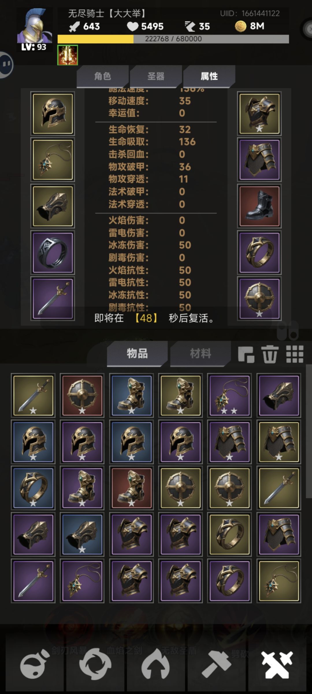 242层怎么能站住 2