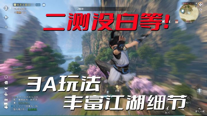 《逆水寒》手游,一副身临其境的江湖画卷截图