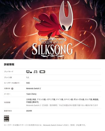 丝之鸽预计25年登陆❗