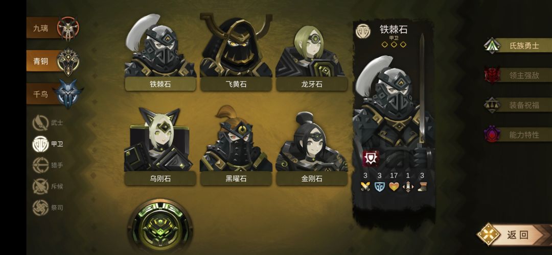 青铜攻略新手向 1