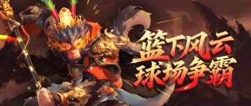 决胜时刻，神装加持，唤醒你的终极战力！