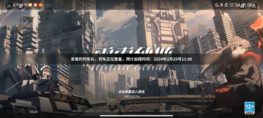 看来是搞错时间了 1