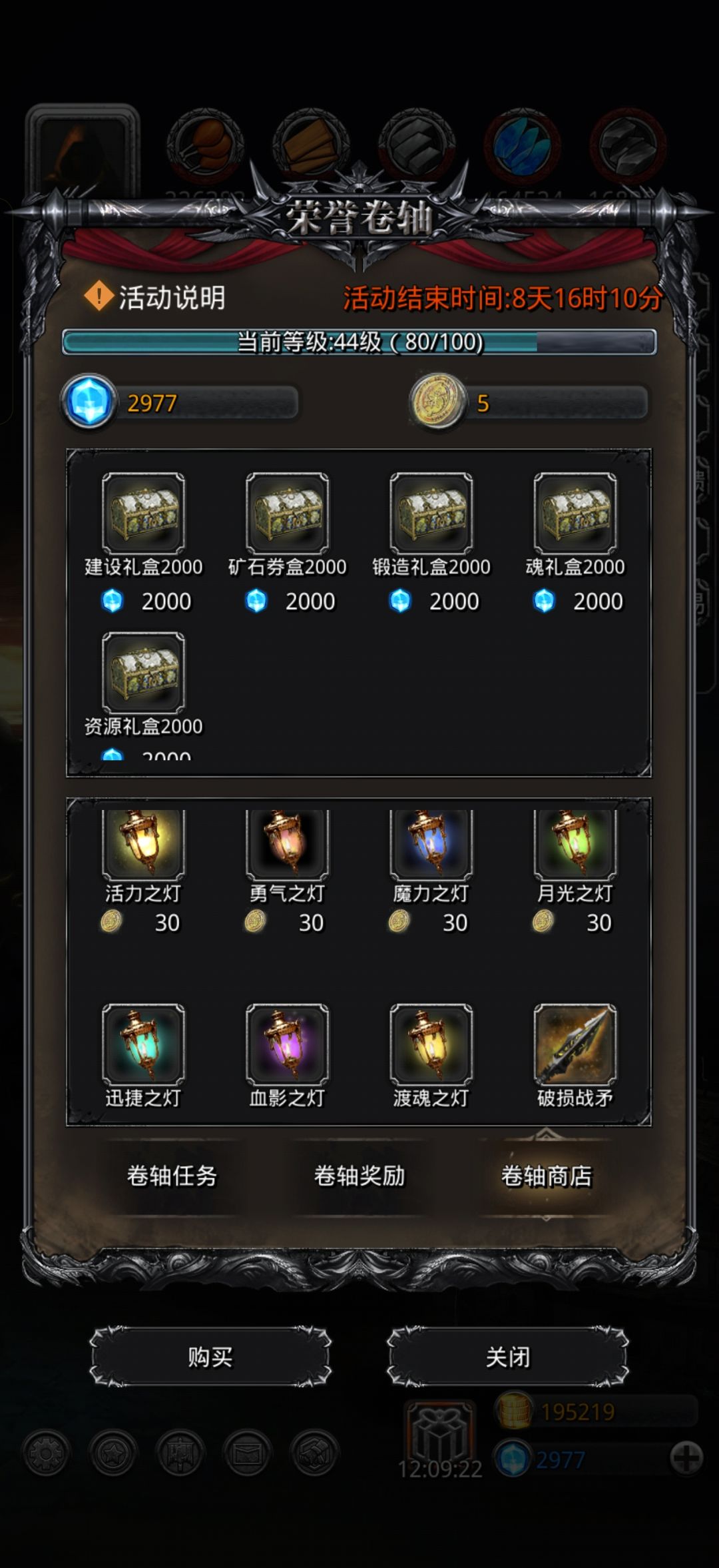卷轴商店 1