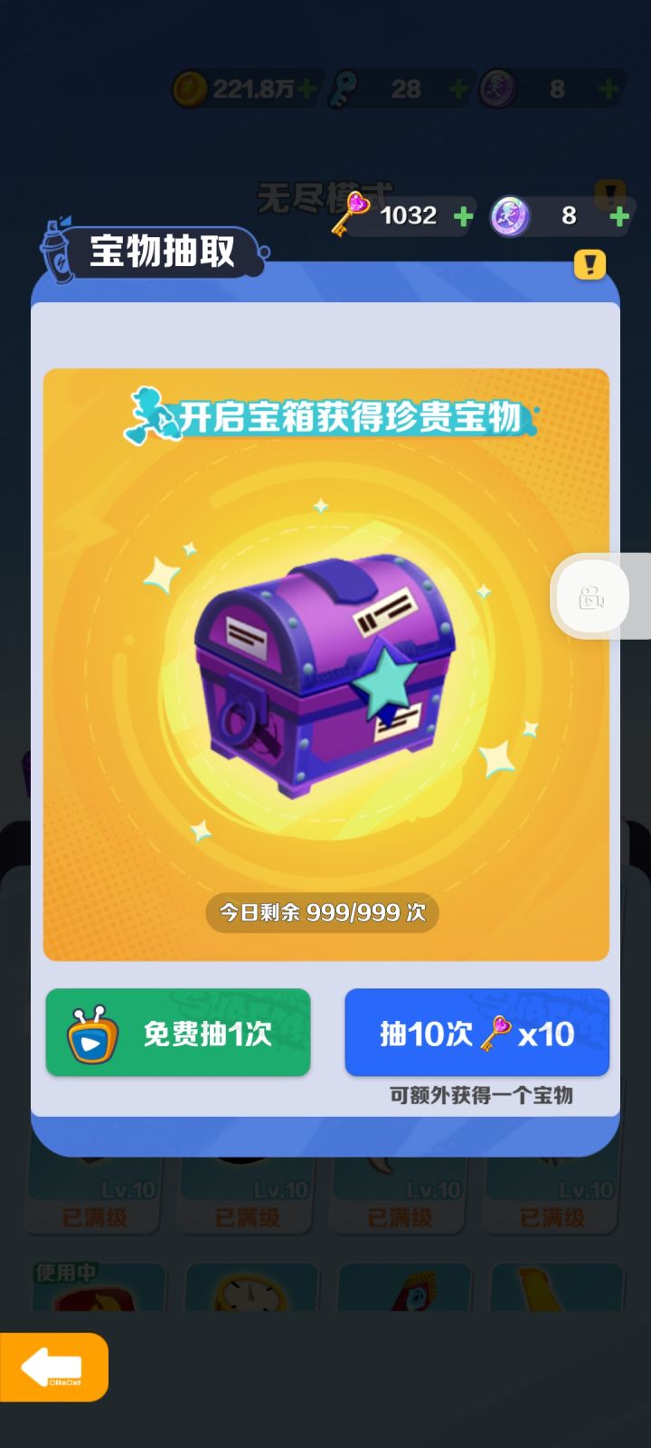 来他个999抽截图