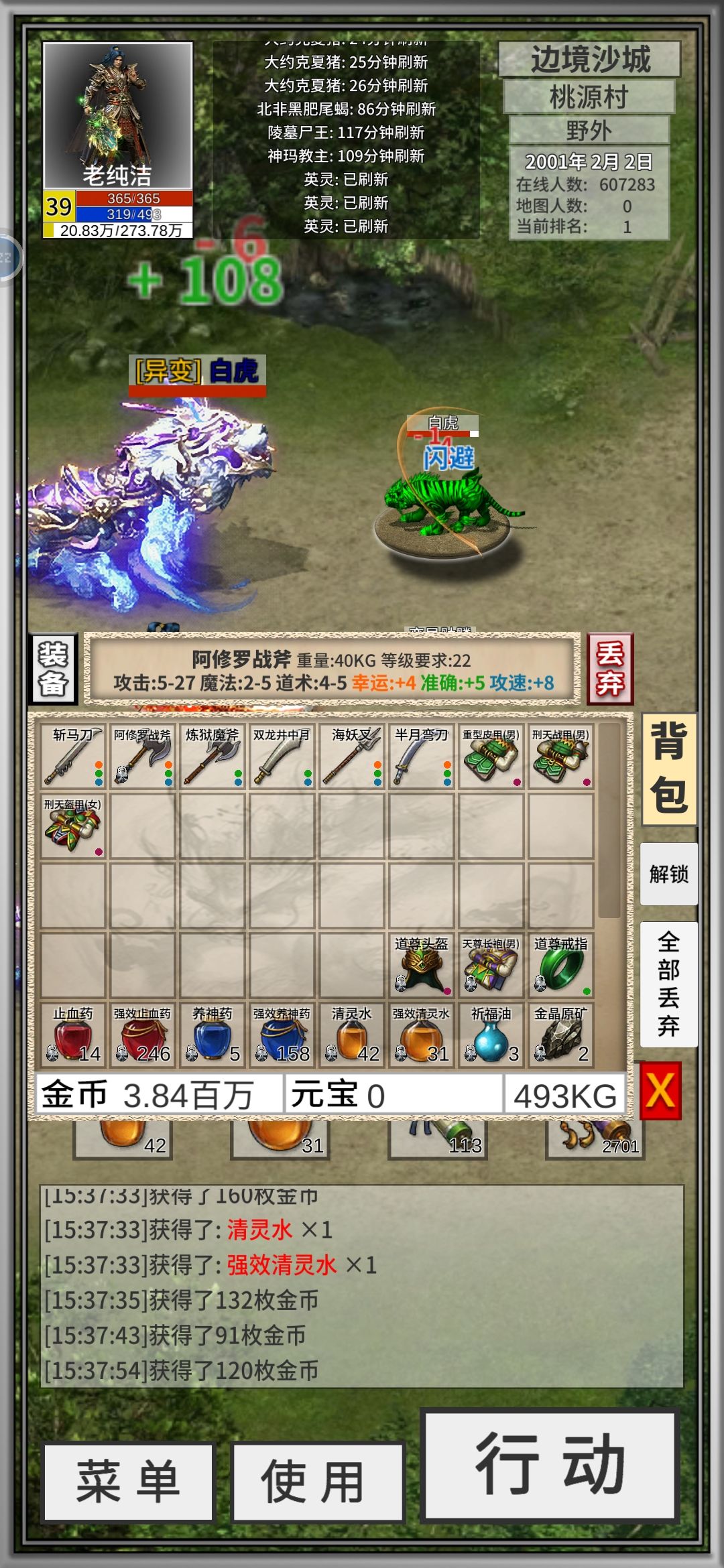 哇哦,好劲的斧头 1