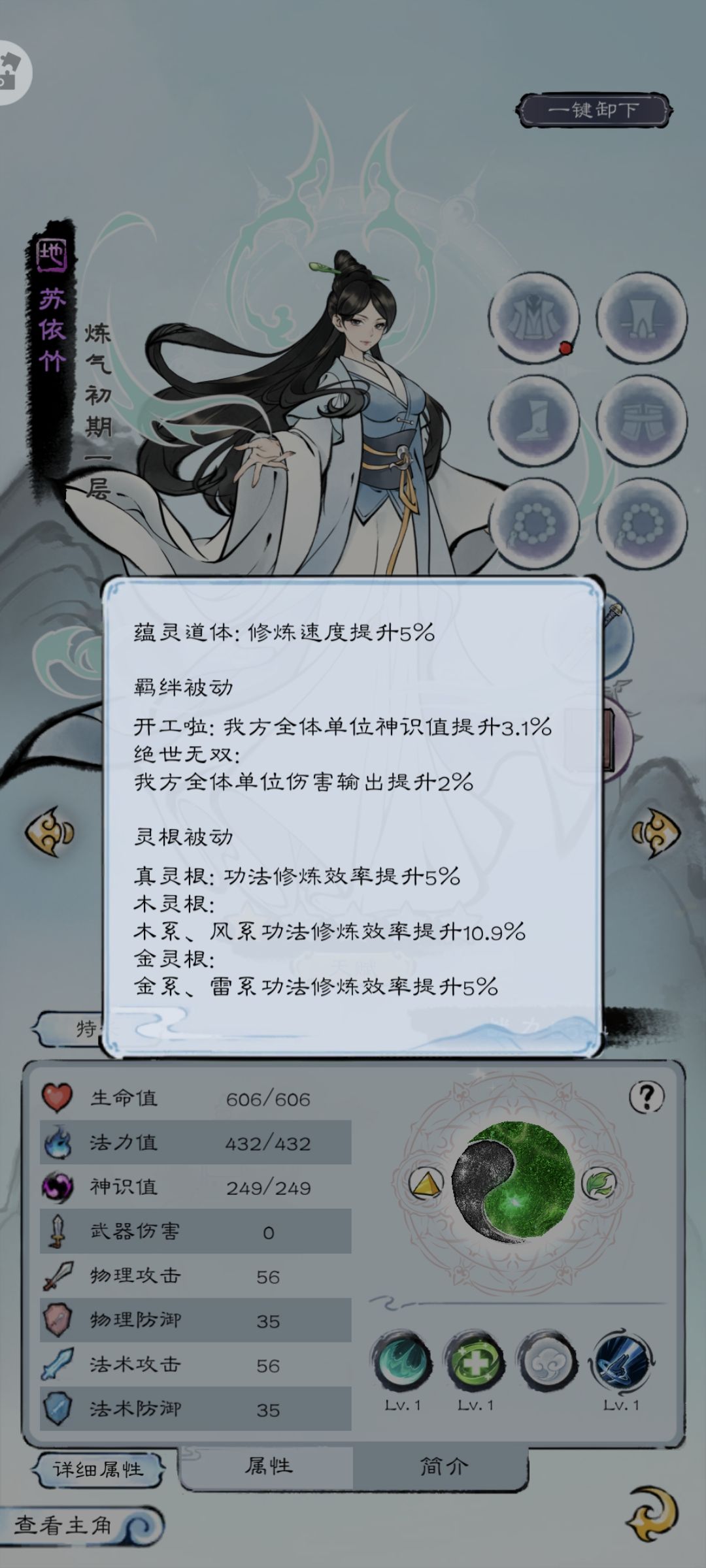 合虚结丹功法是有bug吗 3