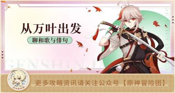 【角色杂谈】从万叶出发，聊和歌与俳句