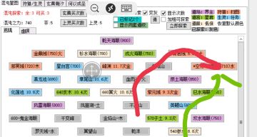 境界攻略～仙君篇章