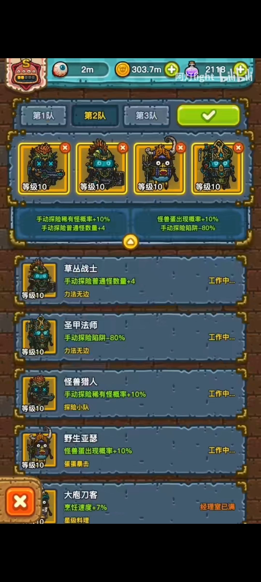 可以收徒啦~ 2