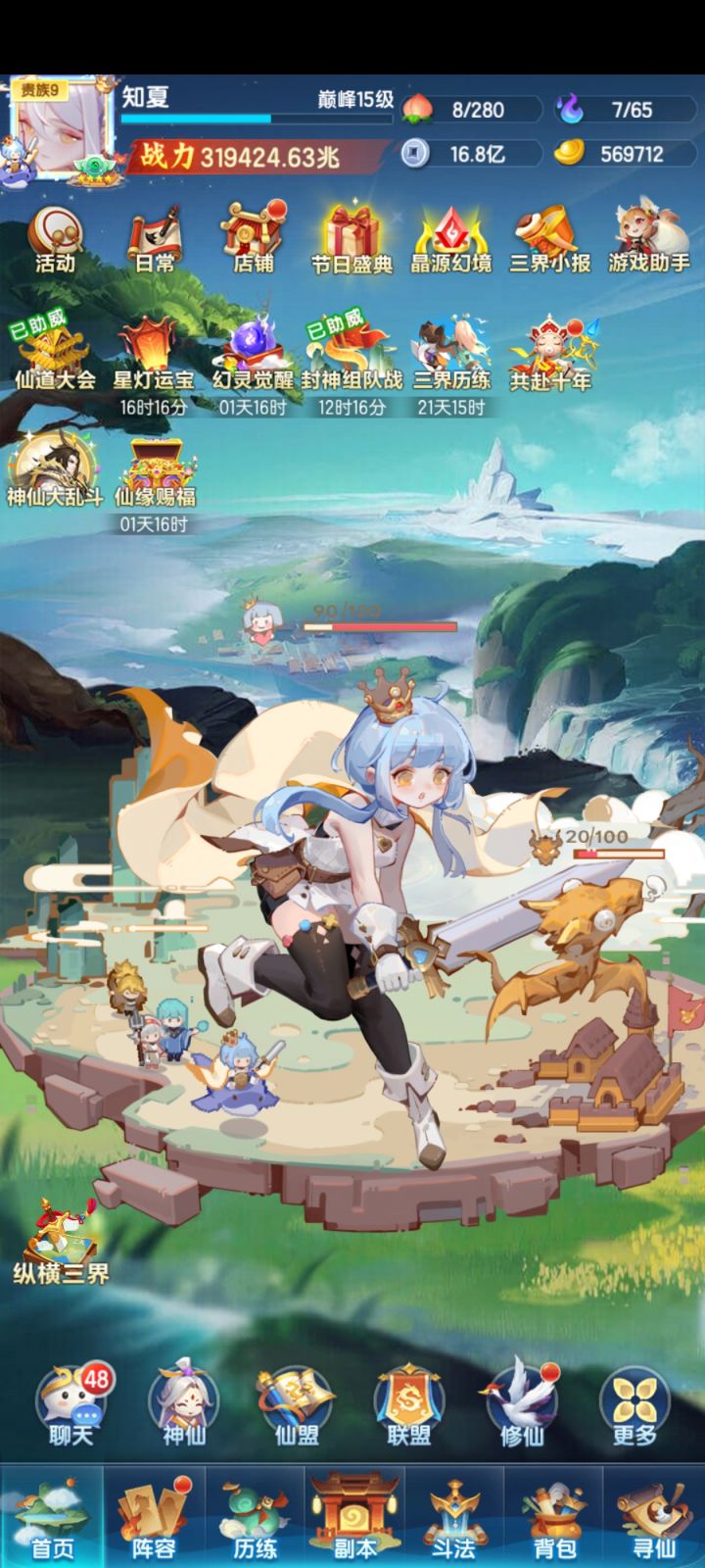 288天截图