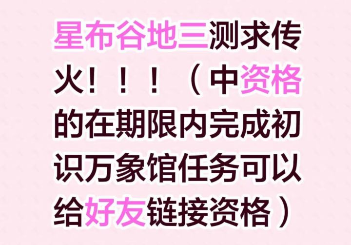 关于三测的提问截图