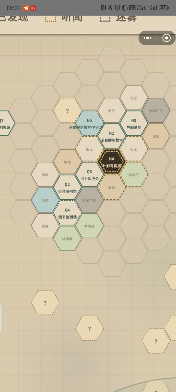 创世纪截图