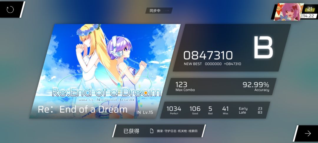 支线三 5