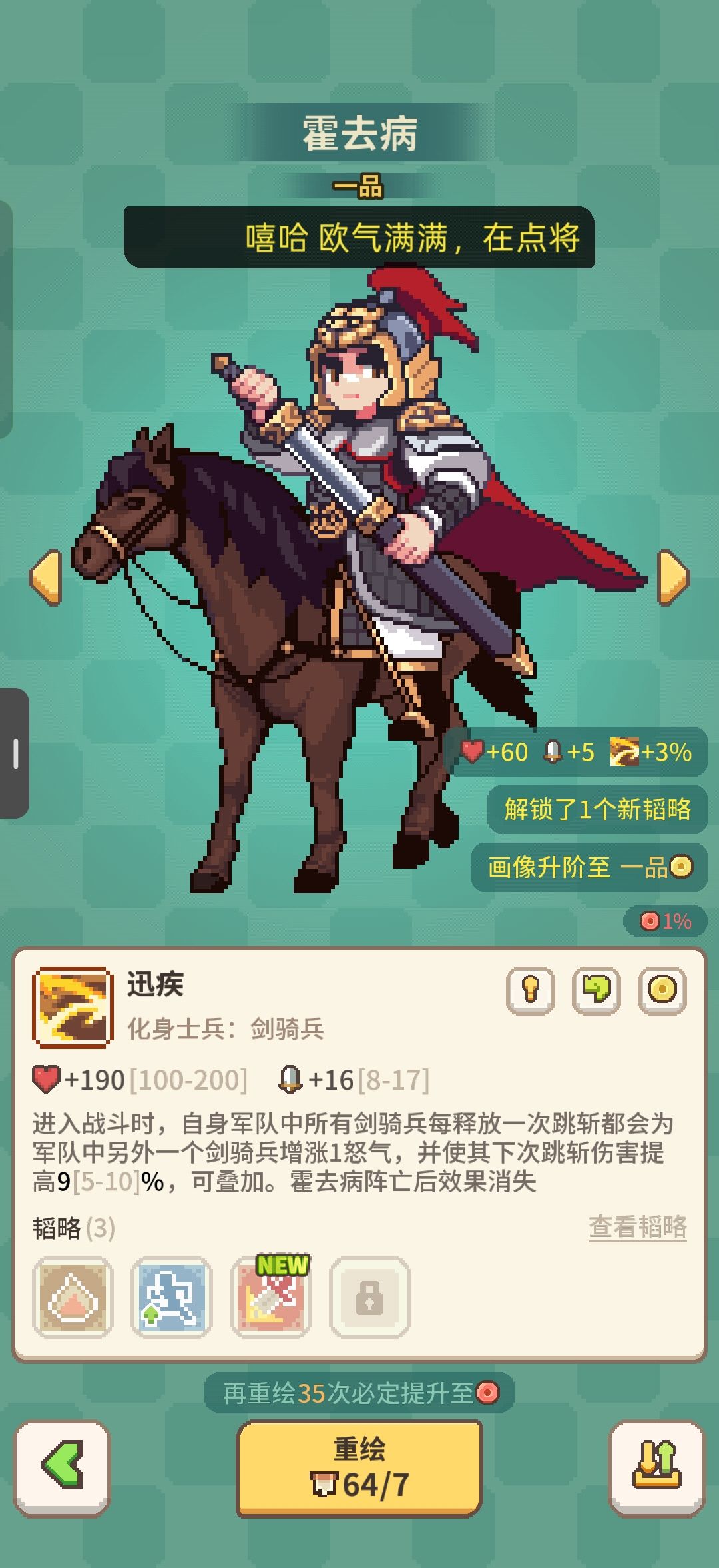 19碎片6品直达1品 2