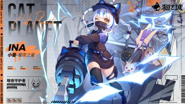 武装档案丨「小音——暗夜守护者：耀夜之星」