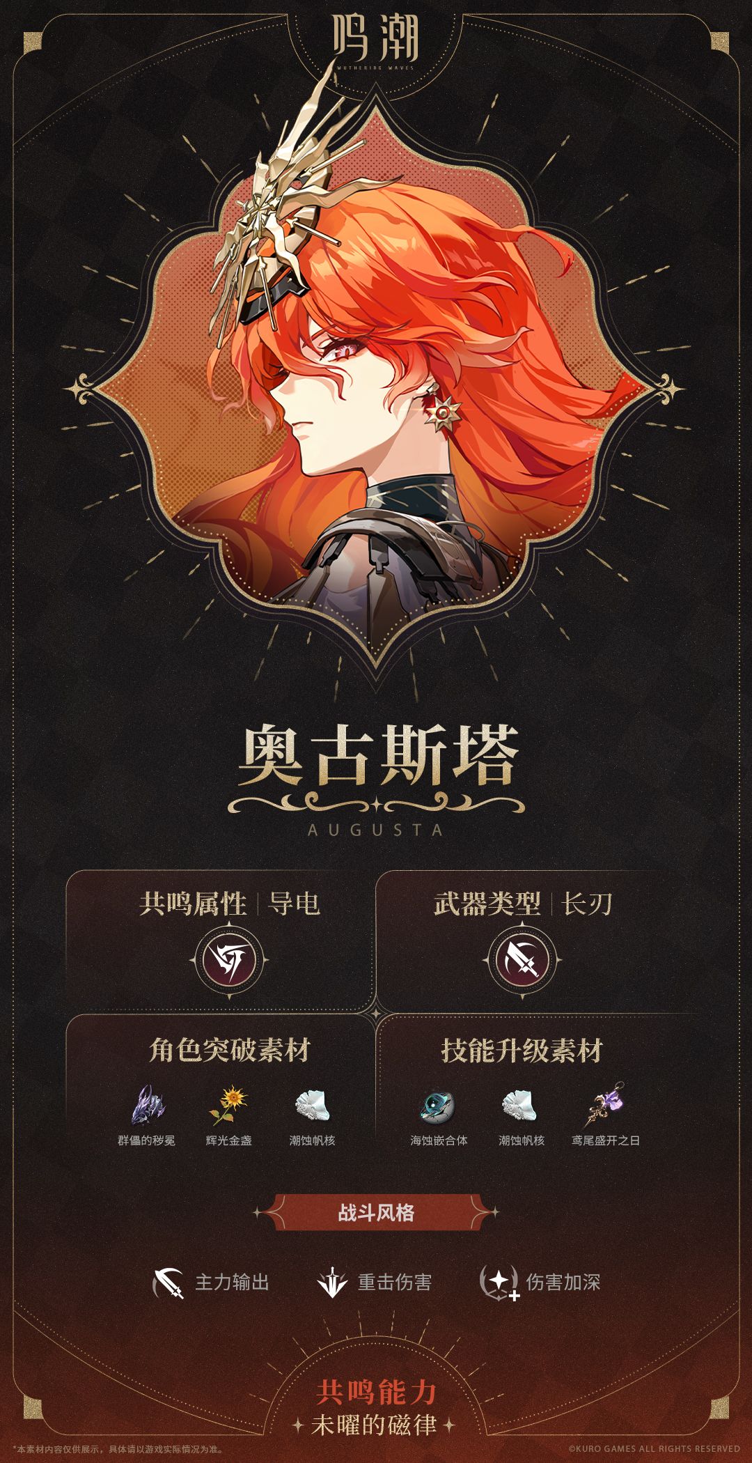 巧乐兹独断七丘,2.6奥古斯塔解析与养成 2
