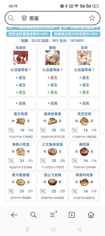 年兽第六关+风云宴