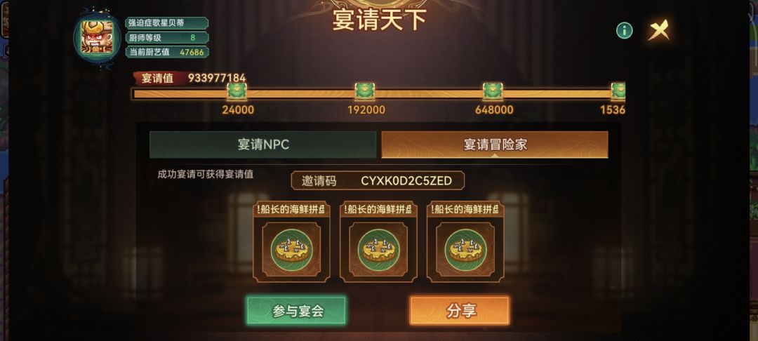 宝珠是否全选增伤 1