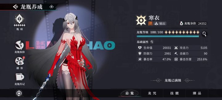 烬和寒衣对比截图
