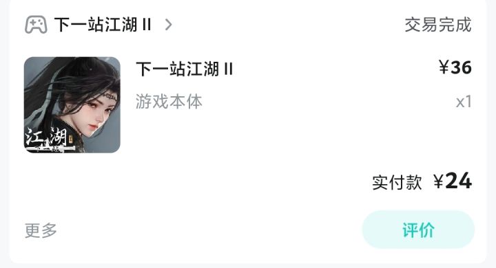 夜猫子的胜利截图