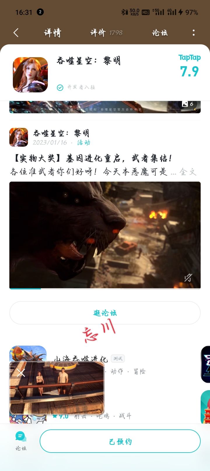 TapTap