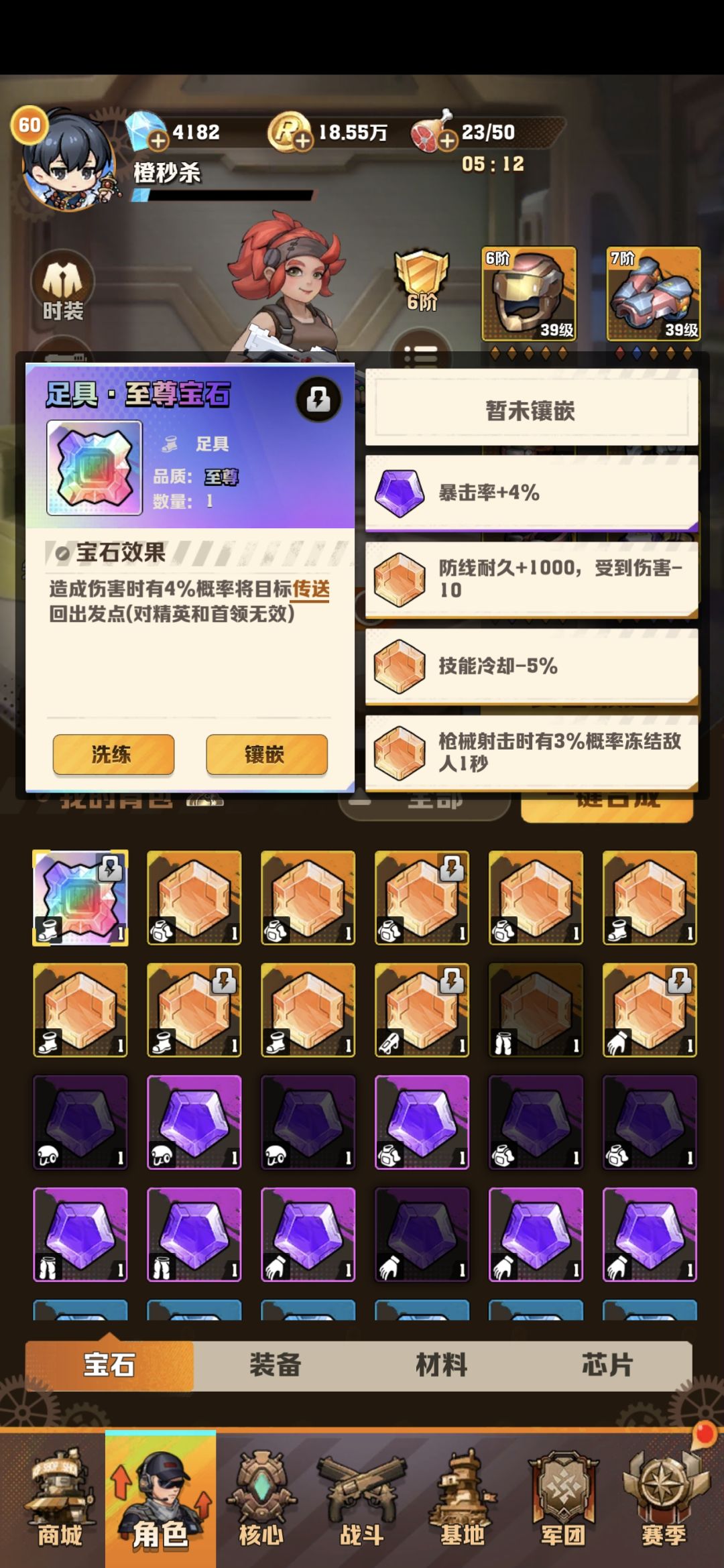 至尊宝石 1