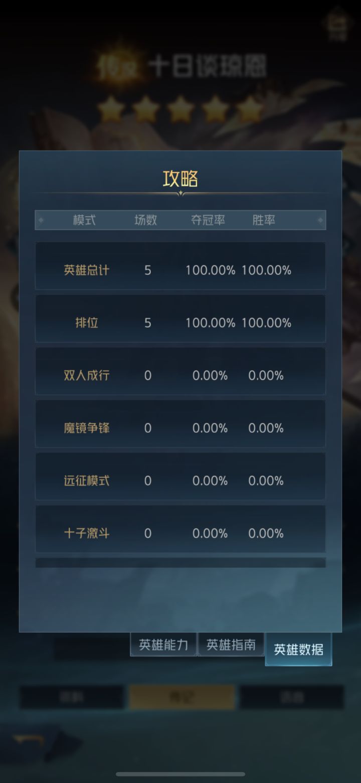 十日截图