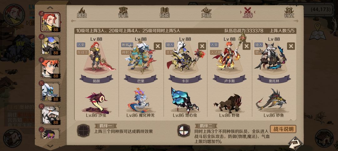 时间之钥最佳阵容 1