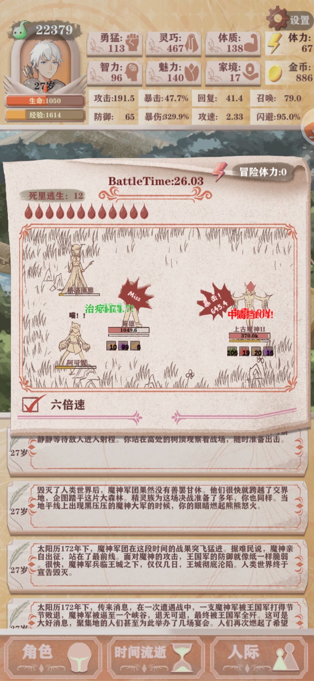 闪避流打12难度的Boss 2