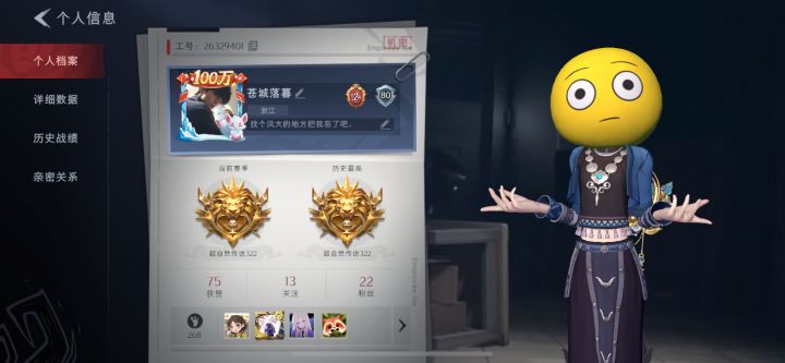 两个半月的萌新截图