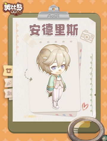 奥比岛岛民 | 安德里斯