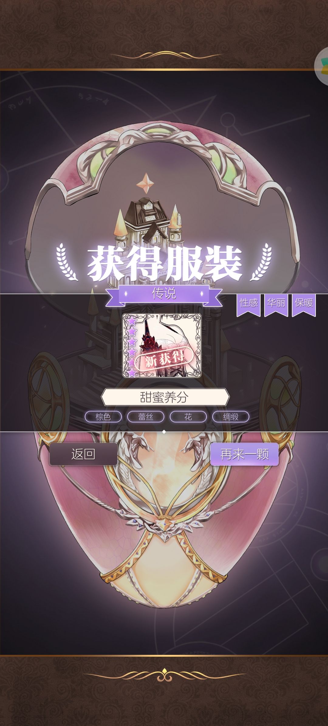 那个红色的衣服还差4个部件才齐一套 2