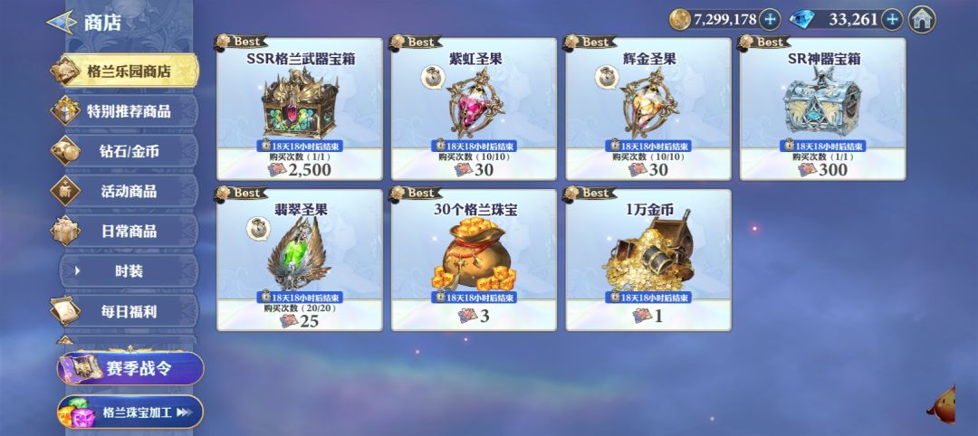 格兰乐园商店排名第一 1
