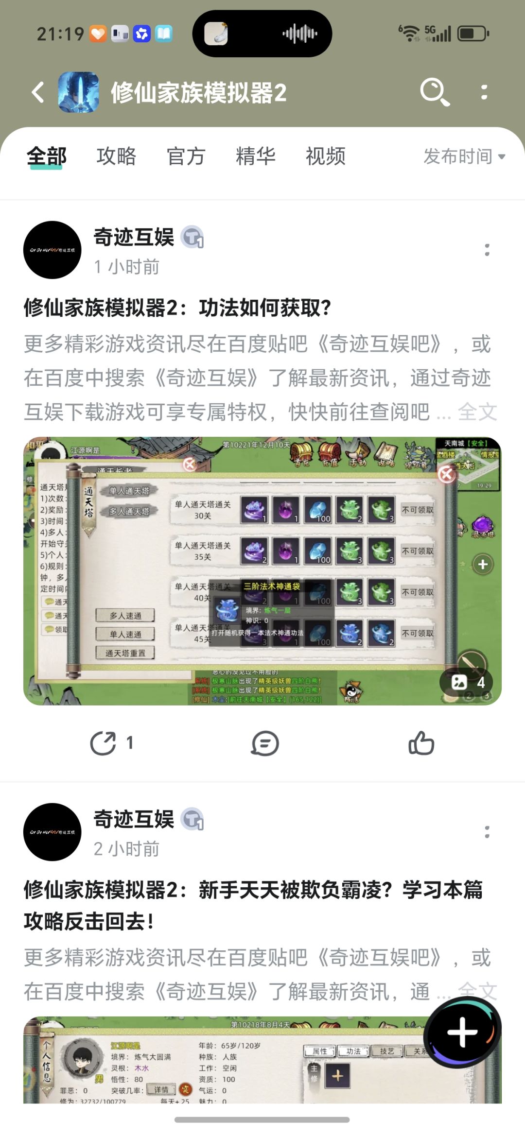 大量小号开始洗地了,40红核心秘密再发 2