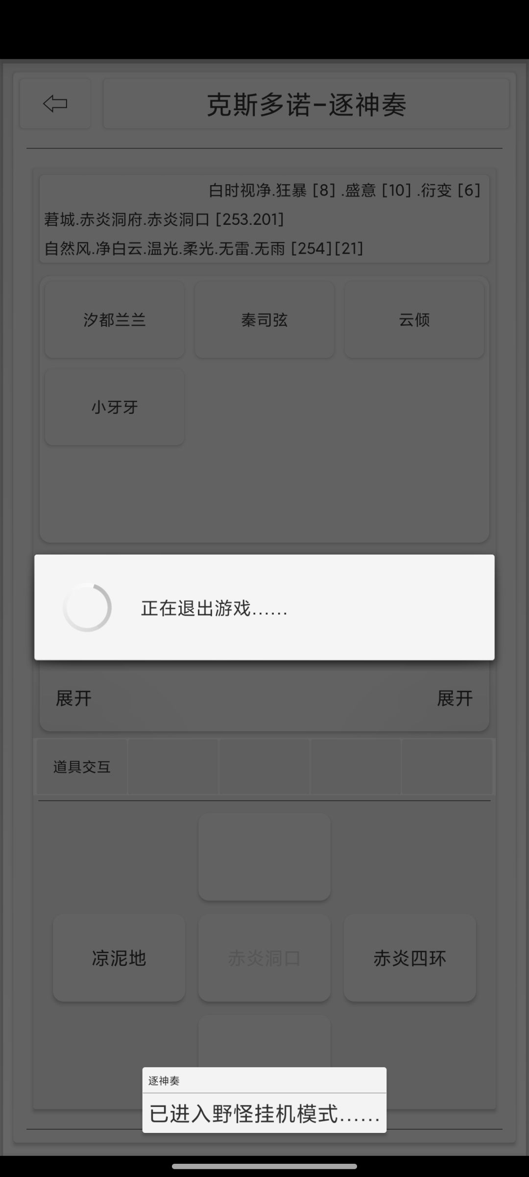 攻略：关于如何挂机？ 2