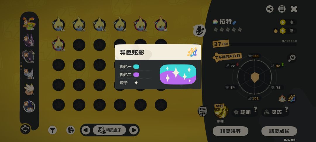 刷了三天啊,几千球啊 2